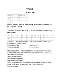 安徽省阜阳市临泉县2025_2026学年八年级上学期11月期中考试历史试题（扫描版，含答案）