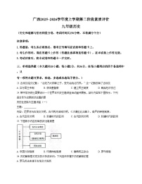 广西壮族自治区来宾市武宣县2025_2026学年九年级上学期11月期中考试历史试题（扫描版，含答案）