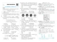 2026年贵州中考历史模拟卷一套+专项卷三套 （含答案）