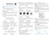 2026年贵州中考历史模拟卷一套+专项卷三套 （含答案）