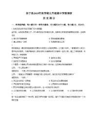 江苏省盐城市阜宁县2025_2026学年九年级上学期11月期中考试历史试题（扫描版，含答案）