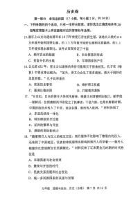 2025年4月深圳市宝安区初三二模历史试卷含答案