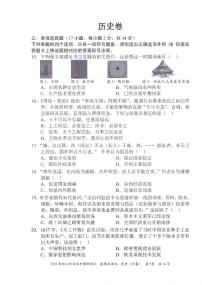 2025年深圳市光明区中考二模历史试卷含答案