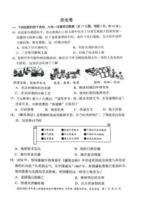 2025年深圳市罗湖区中考二模历史试卷含答案