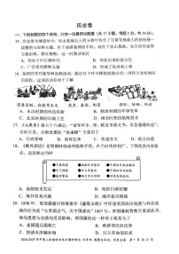 2025年深圳市罗湖区中考二模历史试卷含答案