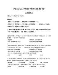 广西壮族自治区来宾市武宣县2025_2026学年八年级上学期11月期中考试历史试题（扫描版，含答案）