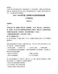 山东省临沂市兰山区2025_2026学年八年级上学期11月期中历史试题（扫描版，含答案） (1)
