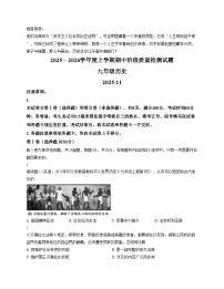 山东省临沂市兰山区2025_2026学年九年级上学期期中历史试题（扫描版，含答案）