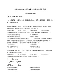 安徽省宿州市萧县2025_2026学年八年级上学期11月期中历史试题（扫描版，含答案）