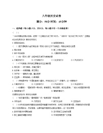 吉林省长春市力旺实验初级中学2025_2026学年八年级上学期11月期中历史试题（扫描版，含答案）