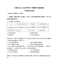 福建省漳州市长泰区2025_2026学年八年级上学期期中历史试题（扫描版，含答案）