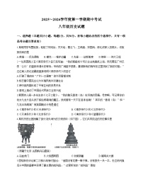 山东省枣庄市滕州市2025_2026学年八年级上学期11月期中考试历史试卷（扫描版，含答案）