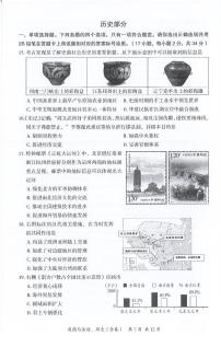 2025年深圳市坪山区中考二模历史试卷含答案