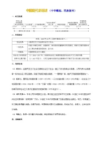 2026学年中考历史一轮复习——改革开放前练习（含答案）