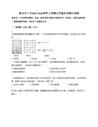 河南省新乡市第十中学2025_2026学年九年级上学期11月期中历史试题（扫描版，含答案）