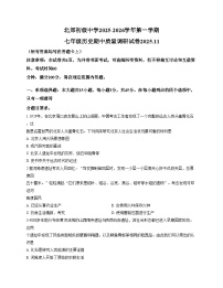 江苏省常州市北郊初级中学2025_2026学年七年级上学期11月期中历史试题（文字版，含答案）