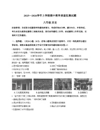 河南省郑州市中牟县2025_2026学年八年级上学期11月期中历史试题（扫描版，含答案）