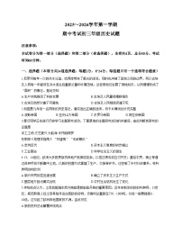 陕西省西安交通大学附属中学2025_2026学年统编版八年级上学期期中历史试题（扫描版，含答案）