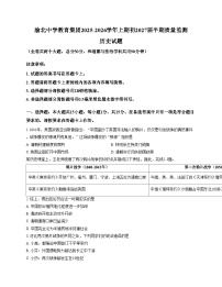 重庆市渝北中学校2025_2026学年八年级上学期期中历史试题（文字版，含答案）