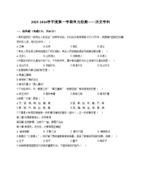 辽宁省鞍山市第二中学2025_2026学年统编版七年级上学期11月期中历史试题（文字版，含答案）