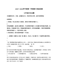 湖北省武汉市硚口区2025_2026学年统编版七年级上学期期中历史试题（文字版，含答案）