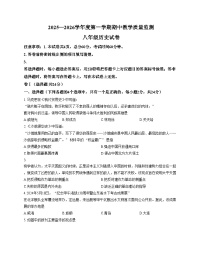 河北省保定市安国市2025_2026学年八年级上学期11月期中历史试题（扫描版，含答案）