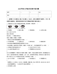 江西省赣州市瑞金市2025_2026学年七年级上学期期中考试历史试题（文字版，含答案）
