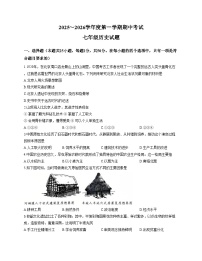 山东省枣庄市滕州市2025_2026学年七年级上学期期中考试历史试题（文字版，含答案）