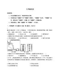 安徽省阜阳市太和县2025_2026学年八年级上学期11月期中历史试题（扫描版，含答案）