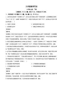 2026年安徽阜阳太和县中考一模历史试题（含解析）