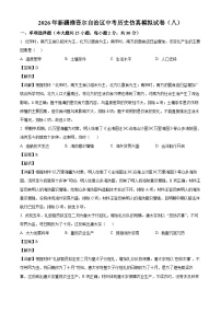 _2026年新疆中考历史仿真模拟试卷（八）（含解析）