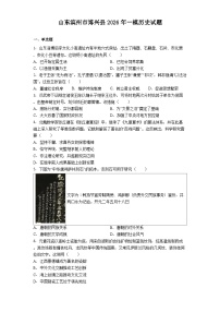 山东滨州市博兴县2026年一模历史试题（含解析）