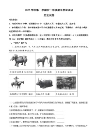 _上海普陀区2025-2026学年第一学期初三年级期末质量调研（一模）历史试卷（含解析）