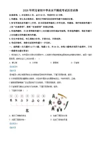 2026年河北张家口市桥东区一模历史试题（含解析）