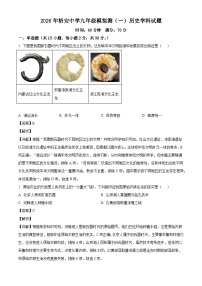 2026年安徽省六安市裕安中学九年级一模历史试题（含解析）