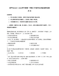 内蒙古自治区呼和浩特市赛罕区2025_2026学年统编版八年级历史上学期期中测试题（文字版，含答案）