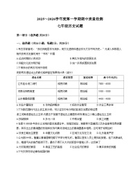 湖北省武汉市江汉区2025_2026学年七年级上学期期中历史试题（文字版，含答案）