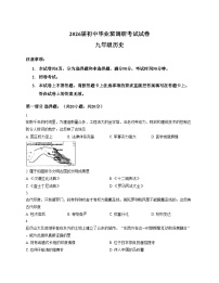 河南省信阳市光山县2025_2026学年九年级上学期11月期中九年级历史（扫描版，含答案）