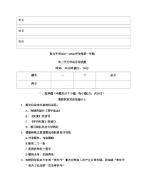 黑龙江省绥化市绥棱县第五中学2025_2026学年七年级上学期11月月考历史试题（五四学制）（文字版，含答案）