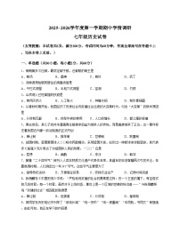 江苏省徐州市2025_2026学年七年级上学期期中学情调研历史试卷（文字版，含答案）