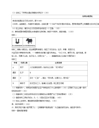 安徽省六安市汇文中学2025_2026学年七年级上学期11月期中历史试题（文字版，含答案）