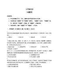 安徽省宿州市埇桥区2025_2026学年九年级上学期11月期中历史试题（扫描版，含答案）