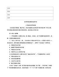 辽宁省鞍山市千山区2025_2026学年八年级上学期期中历史试卷（扫描版，含答案）