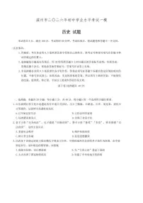 2026年山东省滨州市博兴县中考一模历史试题（含答案） (1)