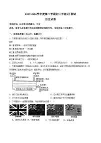 广东省深圳实验初中部2025_2026学年度第二学期九年级3月学情自测历史试卷（文字版，含答案）