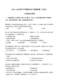 广西柳州市、南宁市联考2025_2026学年下学期学平水平质量检测（3月份）九年级历史试题（文字版，含答案）