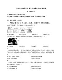辽宁省葫芦岛市绥中县2025_2026学年八年级上学期11月期中历史试题（扫描版，含答案）