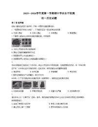 山东省淄博市张店区2025_2026学年七年级上学期期中考试历史试题（文字版，含答案）
