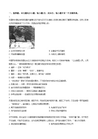 2026年天津经济技术开发区第一中学九年级阶段考历史考试卷（文字版，含答案）