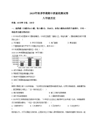 湖南省邵阳市2025_2026学年八年级上学期期中历史试卷（文字版，含答案）